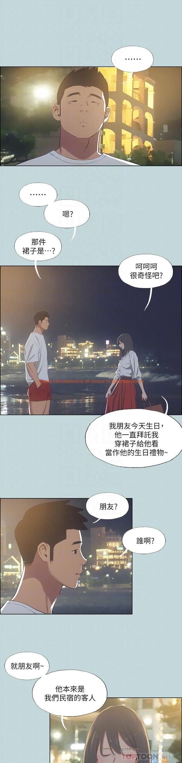 查看漫画縱夏夜之夢 - 第50話-突如其來的表白 - www.tymanga.com中的801681图片