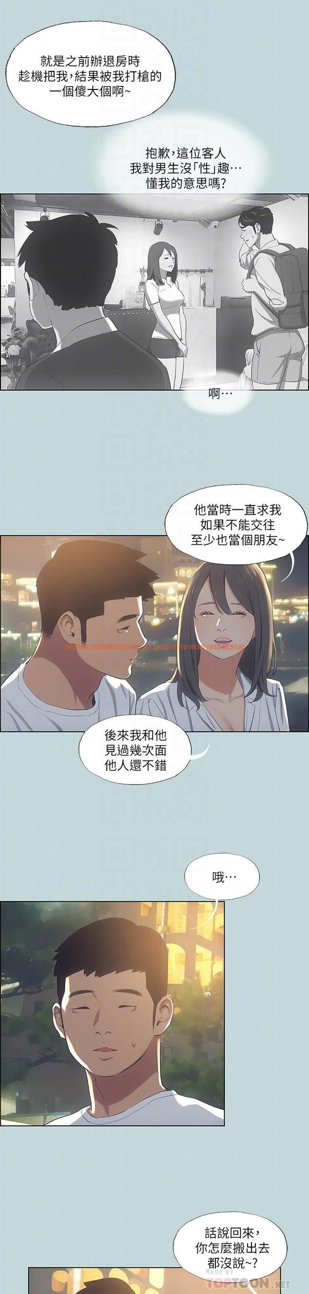 查看漫画縱夏夜之夢 - 第50話-突如其來的表白 - www.tymanga.com中的801683图片