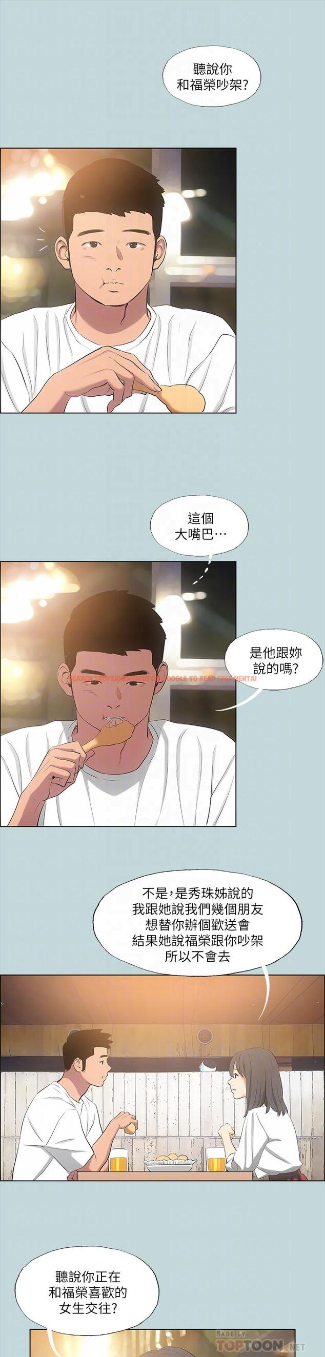 查看漫画縱夏夜之夢 - 第50話-突如其來的表白 - www.tymanga.com中的801687图片