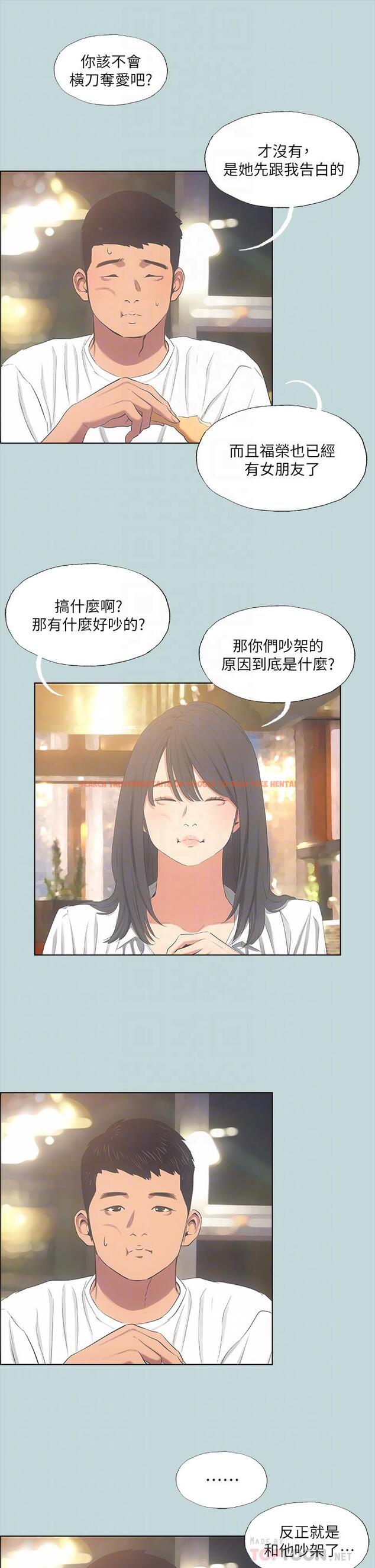 查看漫画縱夏夜之夢 - 第50話-突如其來的表白 - www.tymanga.com中的801689图片