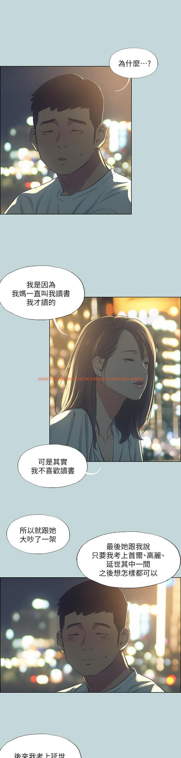 查看漫画縱夏夜之夢 - 第50話-突如其來的表白 - www.tymanga.com中的801697图片