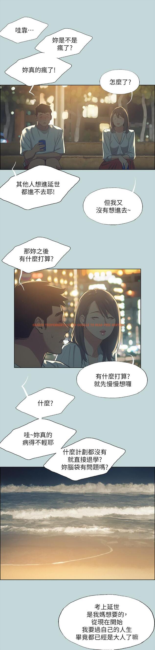 查看漫画縱夏夜之夢 - 第50話-突如其來的表白 - www.tymanga.com中的801699图片