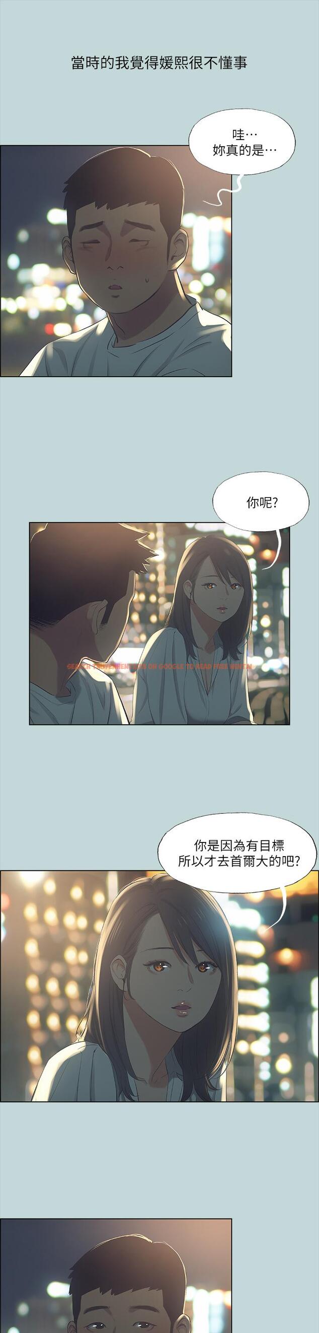 查看漫画縱夏夜之夢 - 第50話-突如其來的表白 - www.tymanga.com中的801701图片