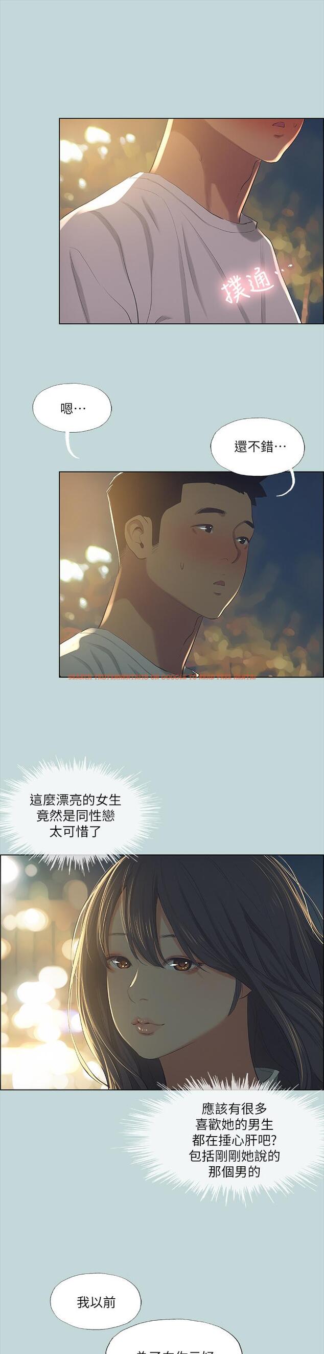 查看漫画縱夏夜之夢 - 第50話-突如其來的表白 - www.tymanga.com中的801707图片