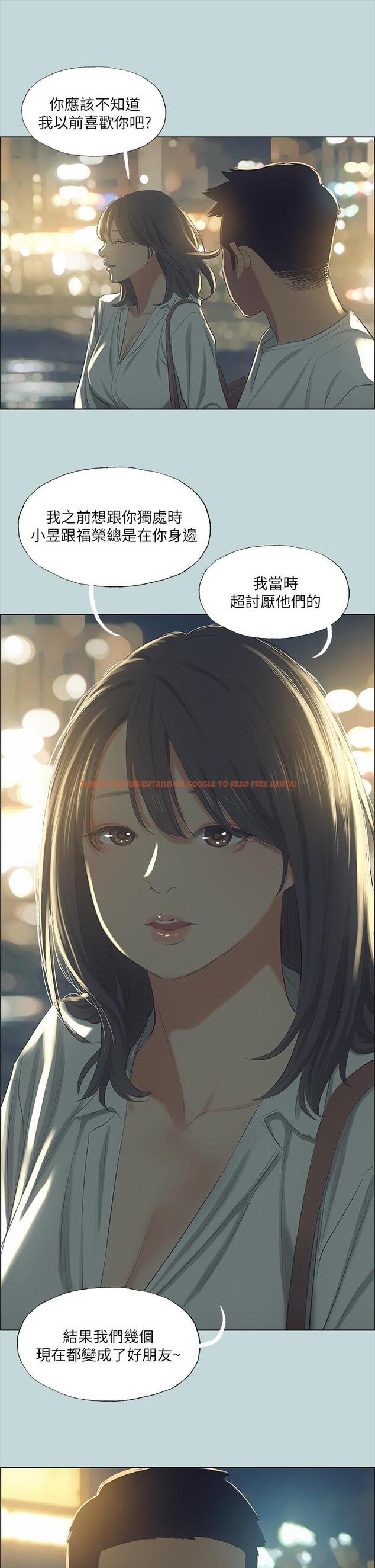 查看漫画縱夏夜之夢 - 第50話-突如其來的表白 - www.tymanga.com中的801709图片