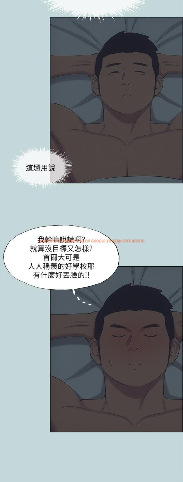 查看漫画縱夏夜之夢 - 第51話-露出本性的善鬱 - www.tymanga.com中的803637图片