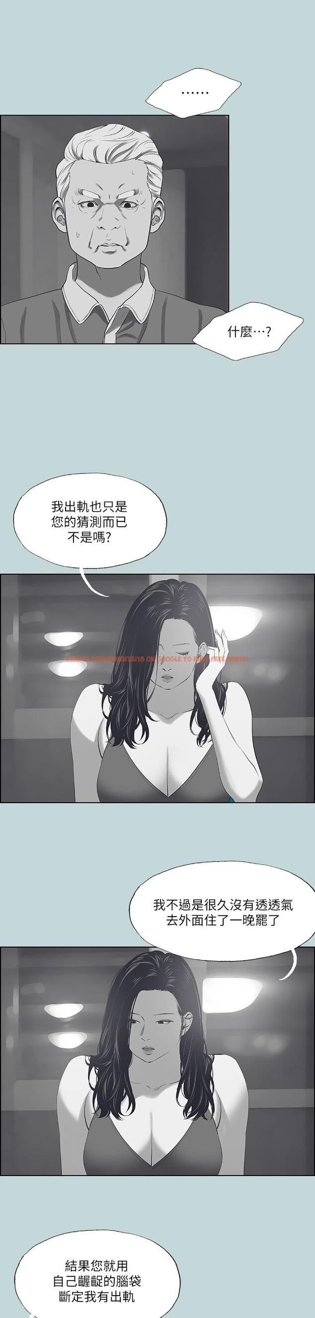 查看漫画縱夏夜之夢 - 第51話-露出本性的善鬱 - www.tymanga.com中的803644图片
