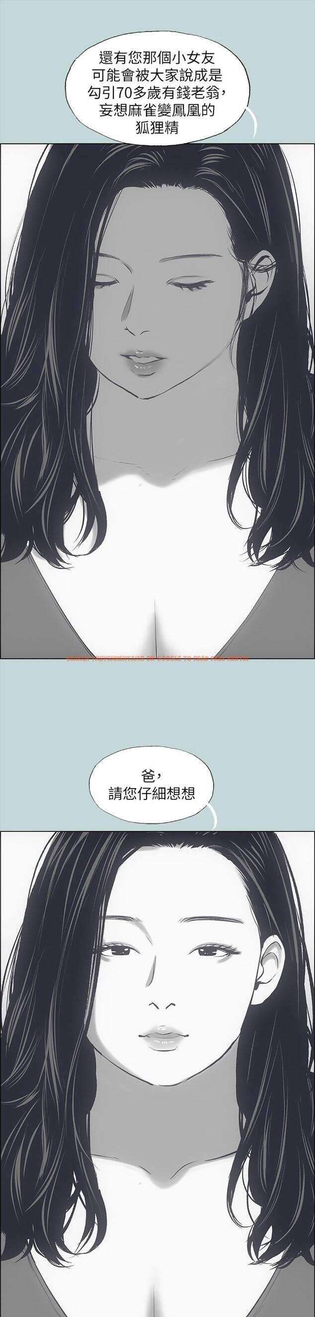 查看漫画縱夏夜之夢 - 第51話-露出本性的善鬱 - www.tymanga.com中的803648图片