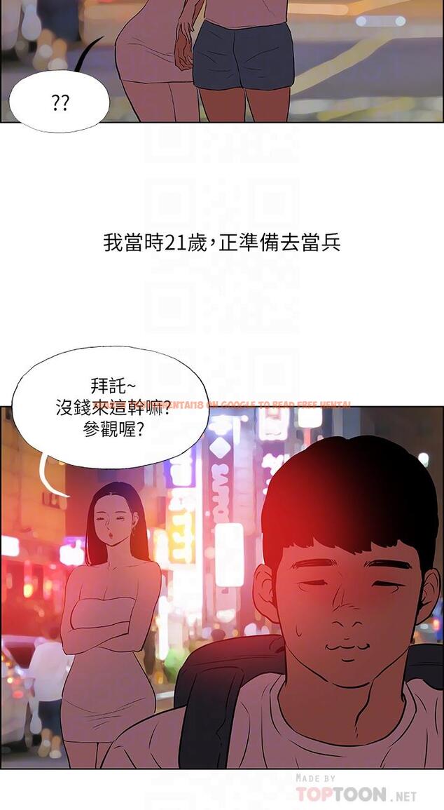 查看漫画縱夏夜之夢 - 第52話-第一次被吹 - www.tymanga.com中的806050图片