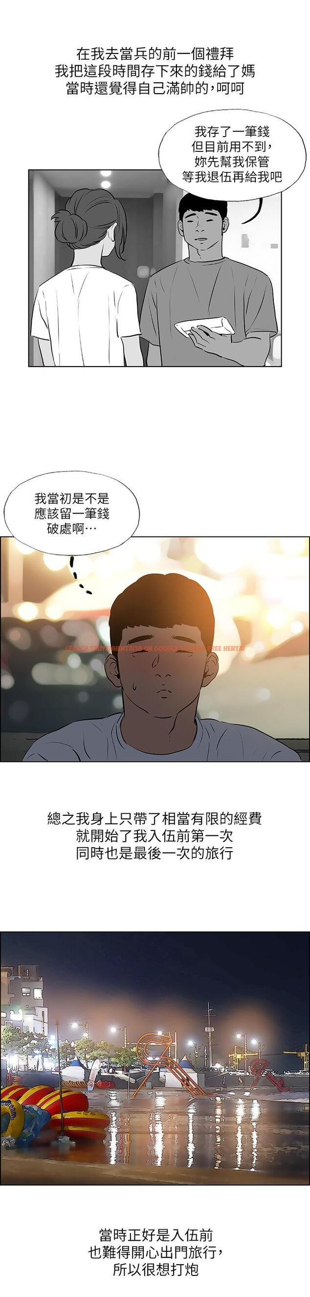 查看漫画縱夏夜之夢 - 第52話-第一次被吹 - www.tymanga.com中的806055图片