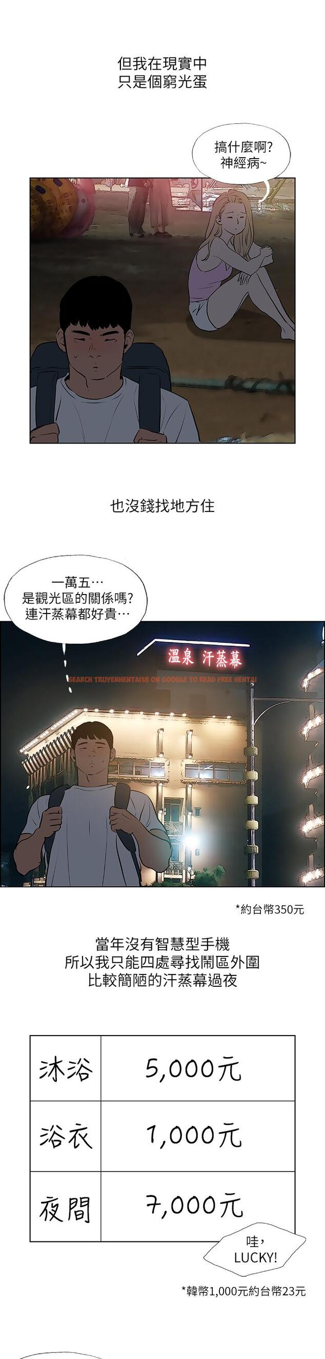 查看漫画縱夏夜之夢 - 第52話-第一次被吹 - www.tymanga.com中的806059图片