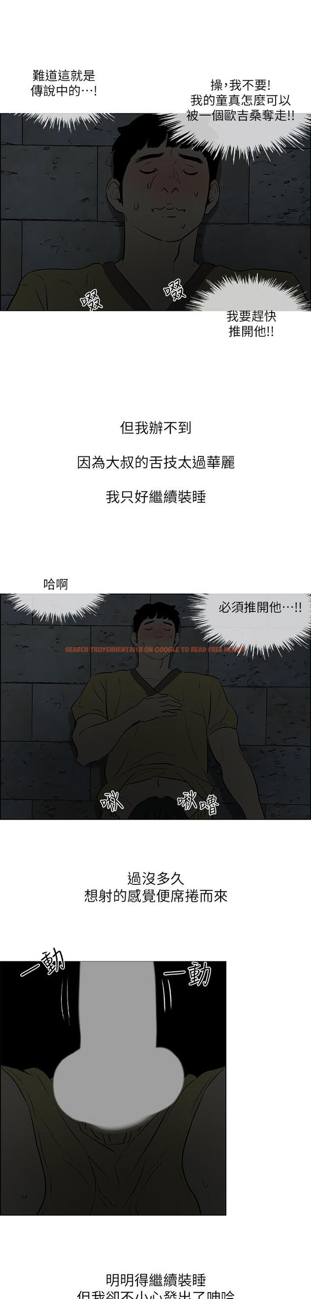 查看漫画縱夏夜之夢 - 第52話-第一次被吹 - www.tymanga.com中的806065图片
