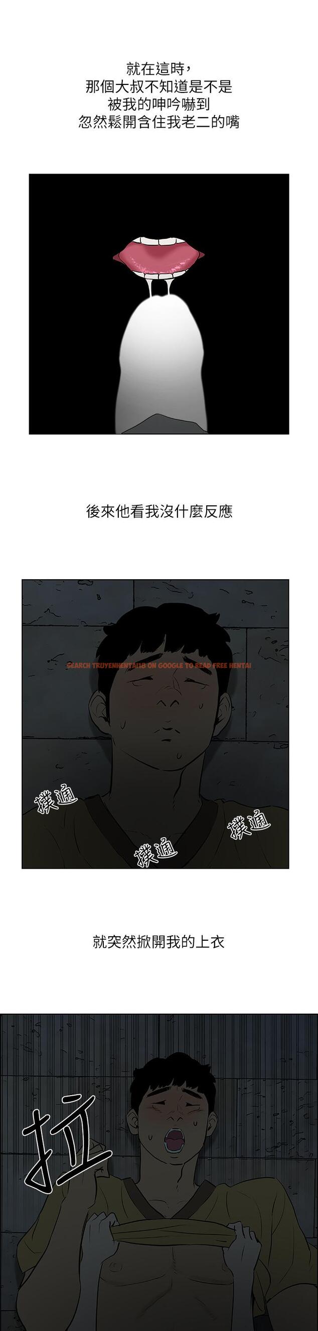 查看漫画縱夏夜之夢 - 第52話-第一次被吹 - www.tymanga.com中的806067图片