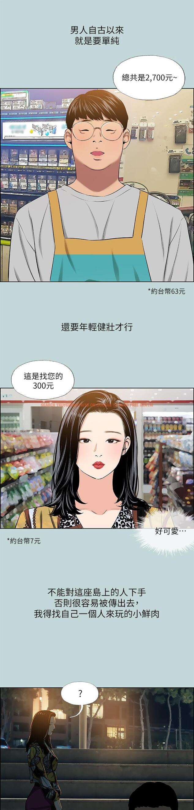 查看漫画縱夏夜之夢 - 第52話-第一次被吹 - www.tymanga.com中的806075图片