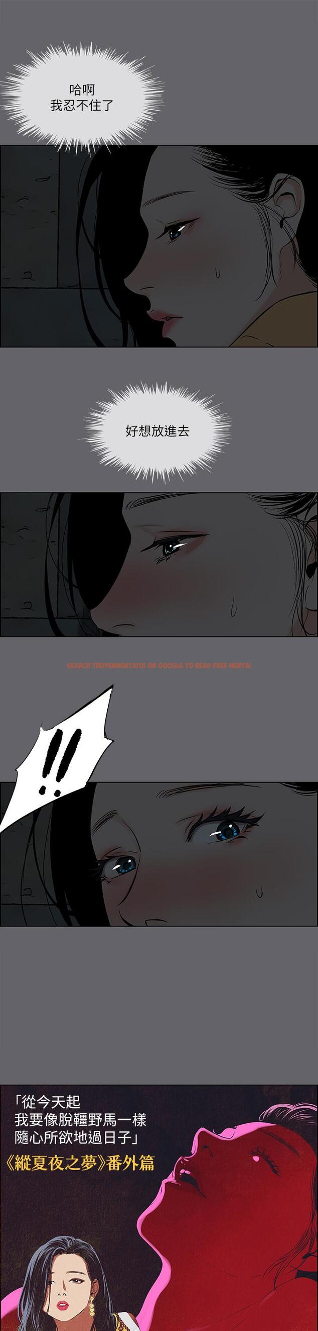 查看漫画縱夏夜之夢 - 第54話-一箭雙雕 - www.tymanga.com中的810666图片
