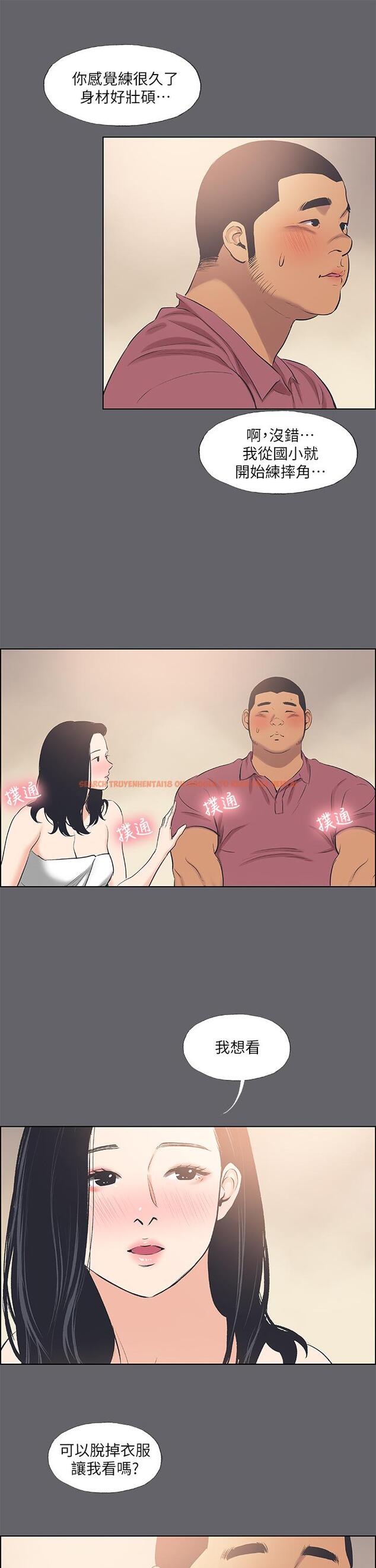 查看漫画縱夏夜之夢 - 第54話-一箭雙雕 - www.tymanga.com中的810698图片