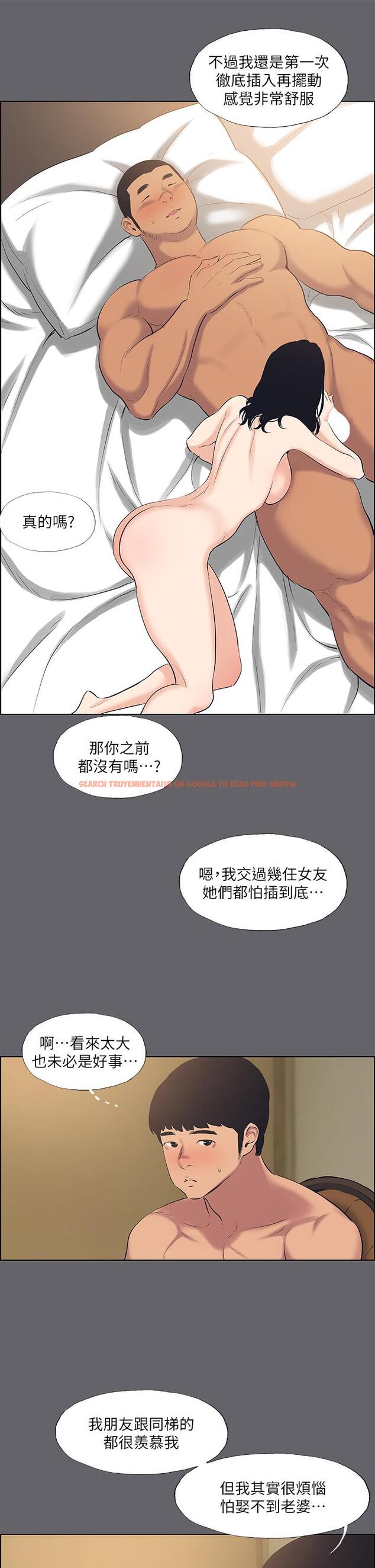 查看漫画縱夏夜之夢 - 第56話-今晚吃雞 - www.tymanga.com中的815421图片