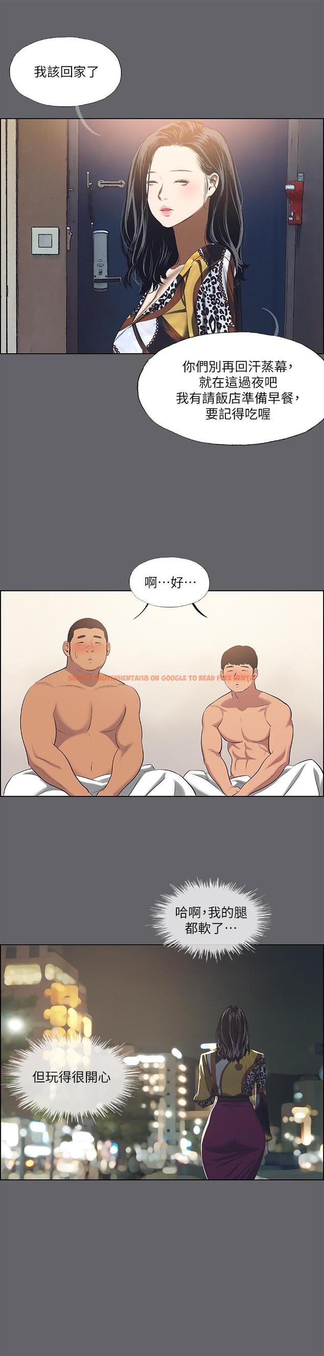 查看漫画縱夏夜之夢 - 第56話-今晚吃雞 - www.tymanga.com中的815435图片