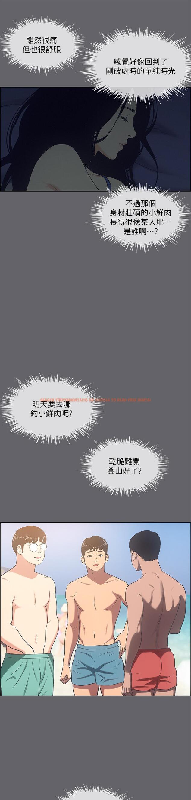 查看漫画縱夏夜之夢 - 第56話-今晚吃雞 - www.tymanga.com中的815437图片