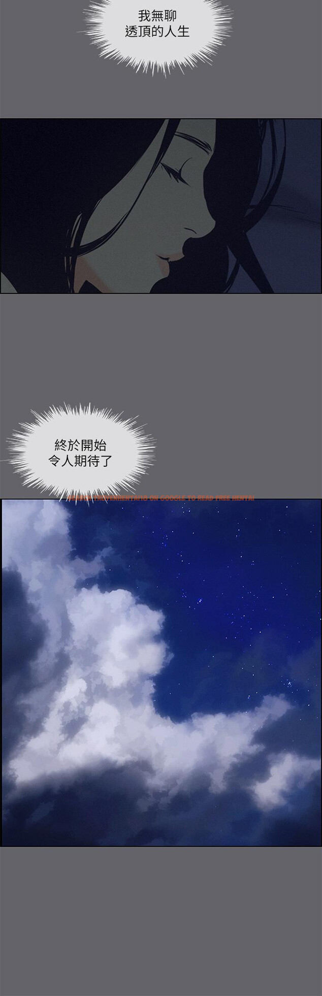 查看漫画縱夏夜之夢 - 第56話-今晚吃雞 - www.tymanga.com中的815438图片
