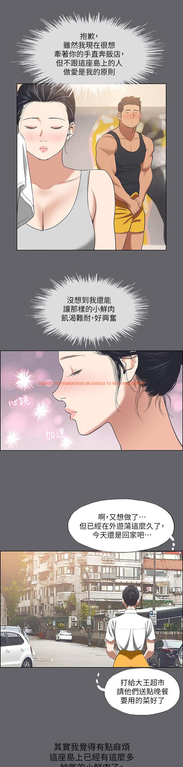 查看漫画縱夏夜之夢 - 第57話-小鮮肉吃到飽 - www.tymanga.com中的817761图片