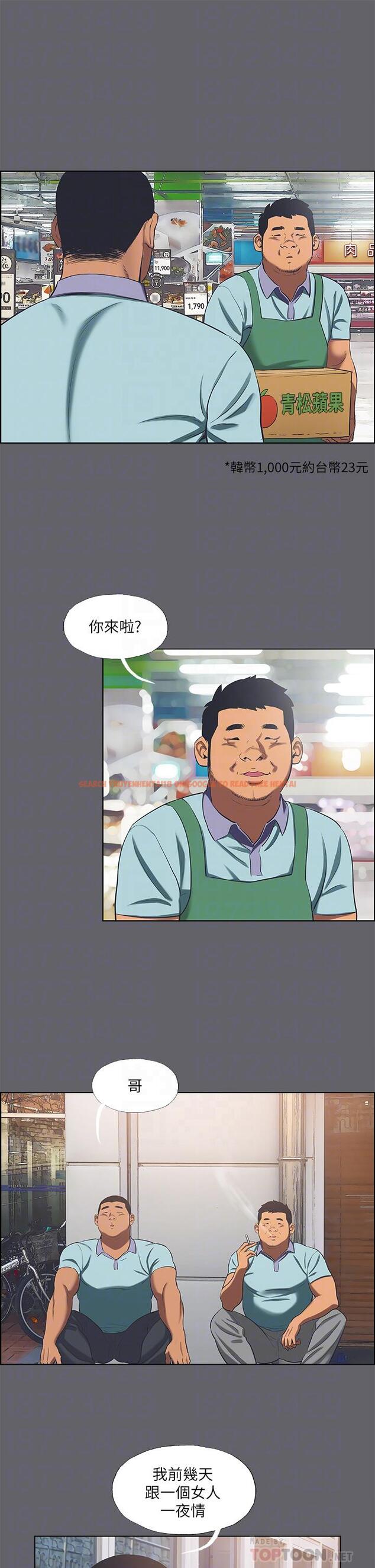 查看漫画縱夏夜之夢 - 第58話-隨CALL隨到的鮮肉外送員 - www.tymanga.com中的819753图片