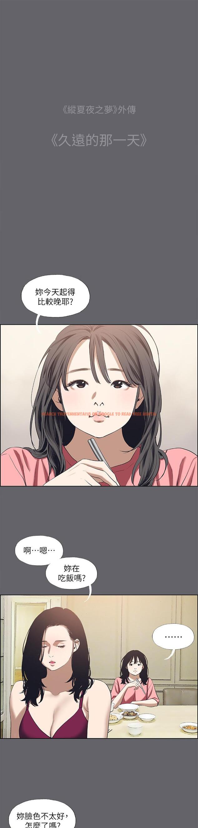 查看漫画縱夏夜之夢 - 第59話-久違的那一天 - www.tymanga.com中的822146图片