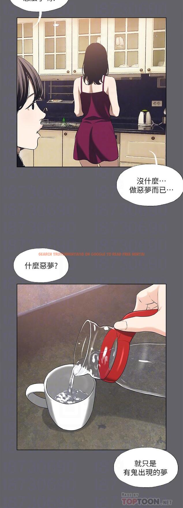 查看漫画縱夏夜之夢 - 第59話-久違的那一天 - www.tymanga.com中的822147图片