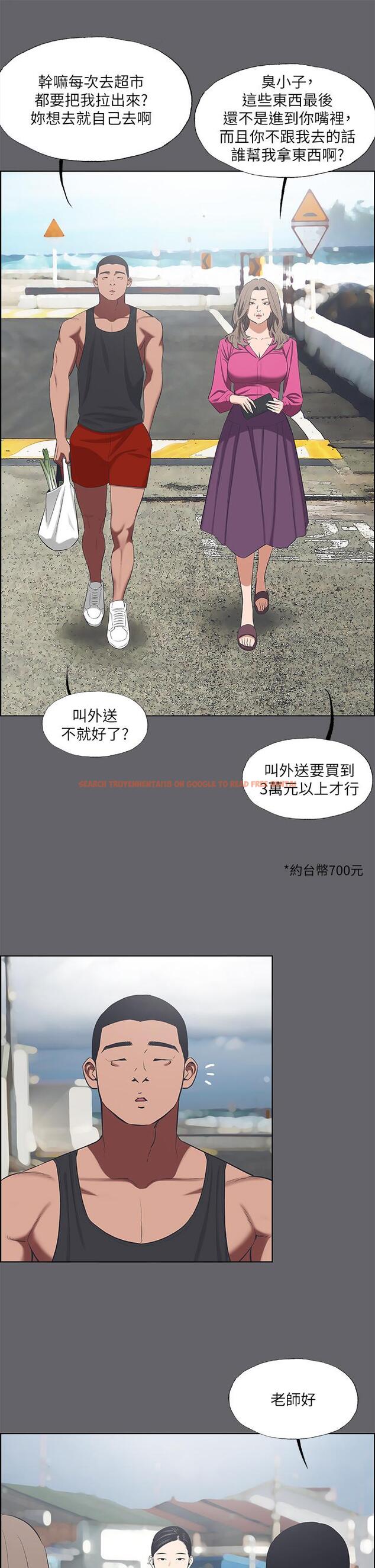 查看漫画縱夏夜之夢 - 第59話-久違的那一天 - www.tymanga.com中的822152图片