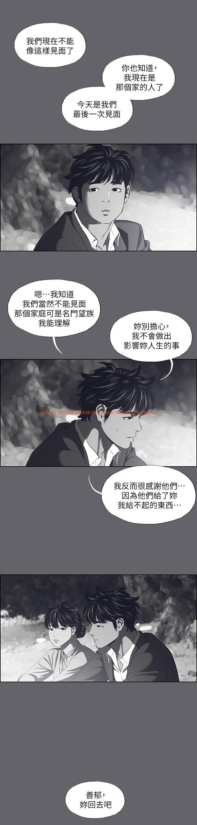 查看漫画縱夏夜之夢 - 第59話-久違的那一天 - www.tymanga.com中的822164图片
