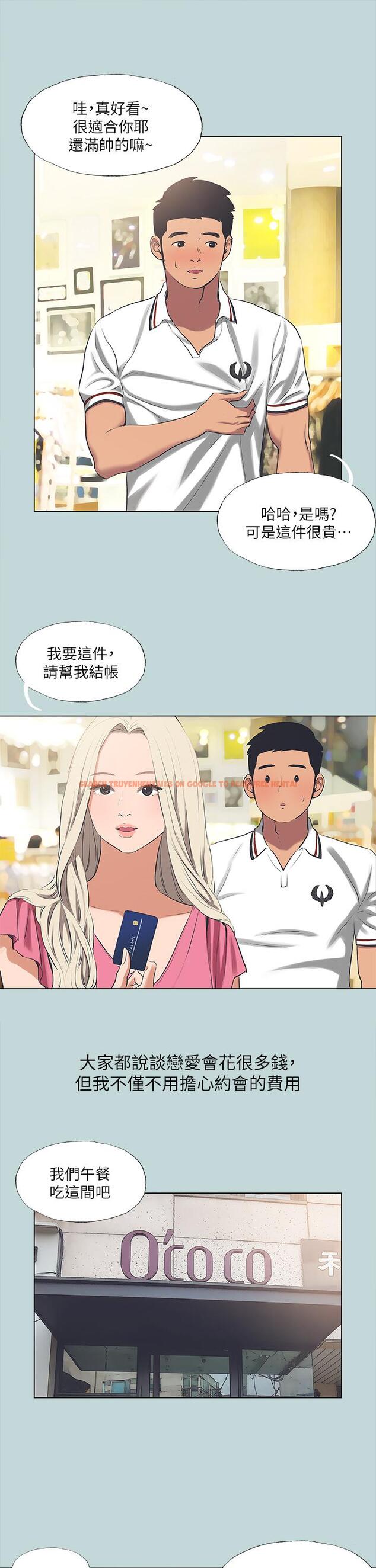 查看漫画縱夏夜之夢 - 第60話-青梅竹馬讓人心癢癢 - www.tymanga.com中的841962图片
