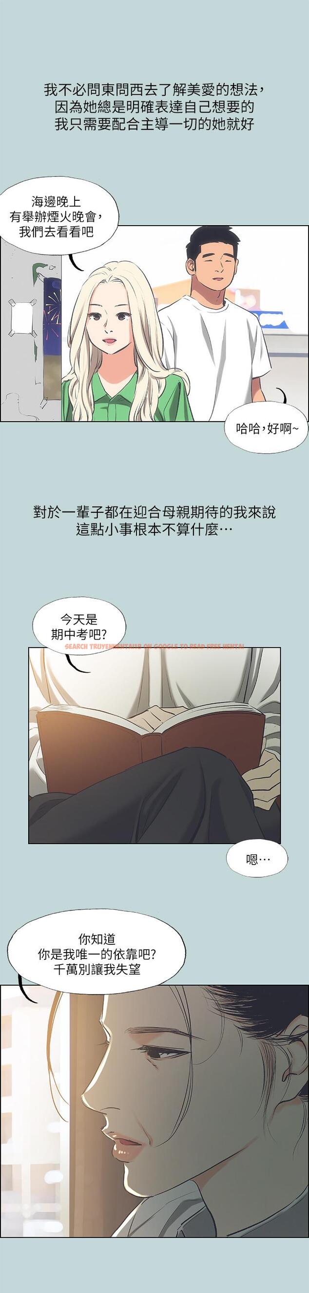 查看漫画縱夏夜之夢 - 第60話-青梅竹馬讓人心癢癢 - www.tymanga.com中的841964图片