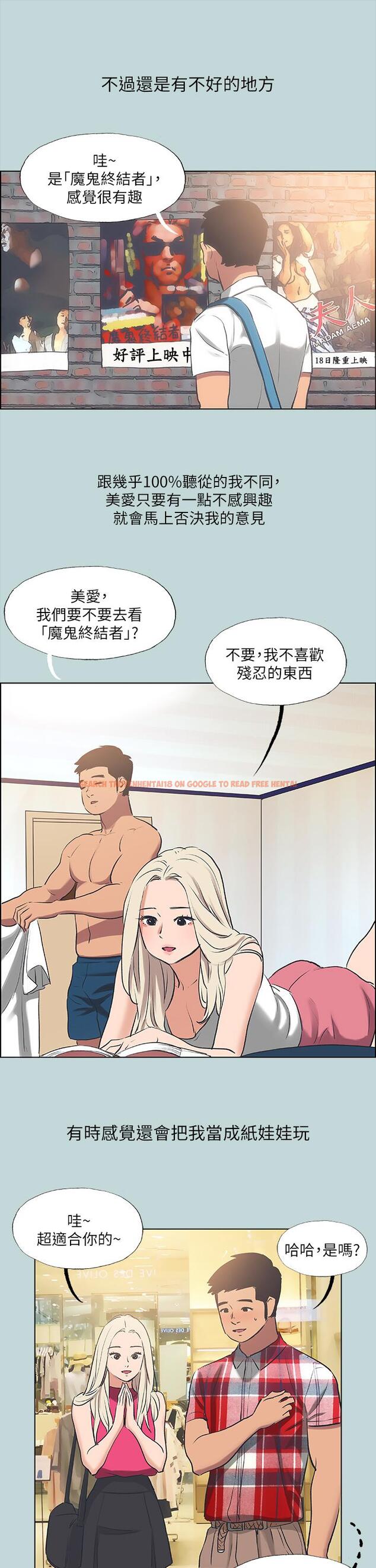 查看漫画縱夏夜之夢 - 第60話-青梅竹馬讓人心癢癢 - www.tymanga.com中的841966图片