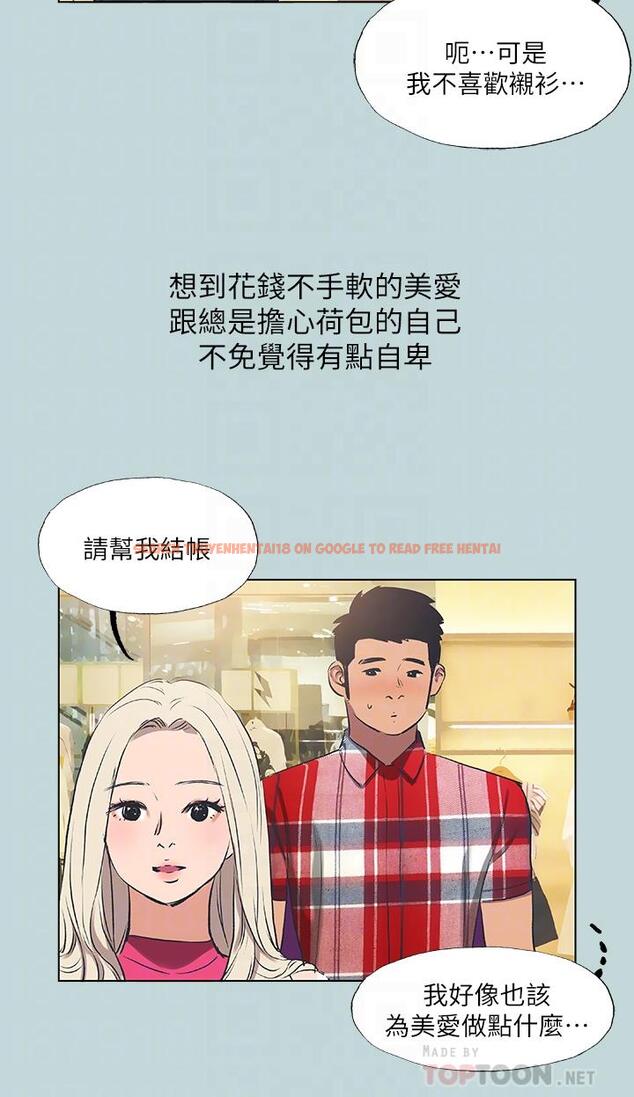 查看漫画縱夏夜之夢 - 第60話-青梅竹馬讓人心癢癢 - www.tymanga.com中的841967图片