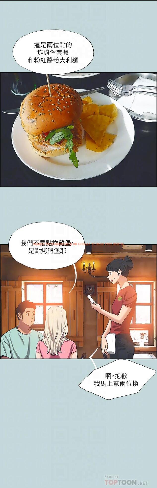 查看漫画縱夏夜之夢 - 第60話-青梅竹馬讓人心癢癢 - www.tymanga.com中的841973图片