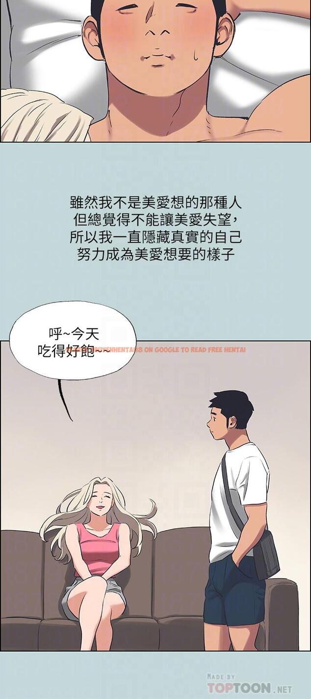 查看漫画縱夏夜之夢 - 第60話-青梅竹馬讓人心癢癢 - www.tymanga.com中的841977图片
