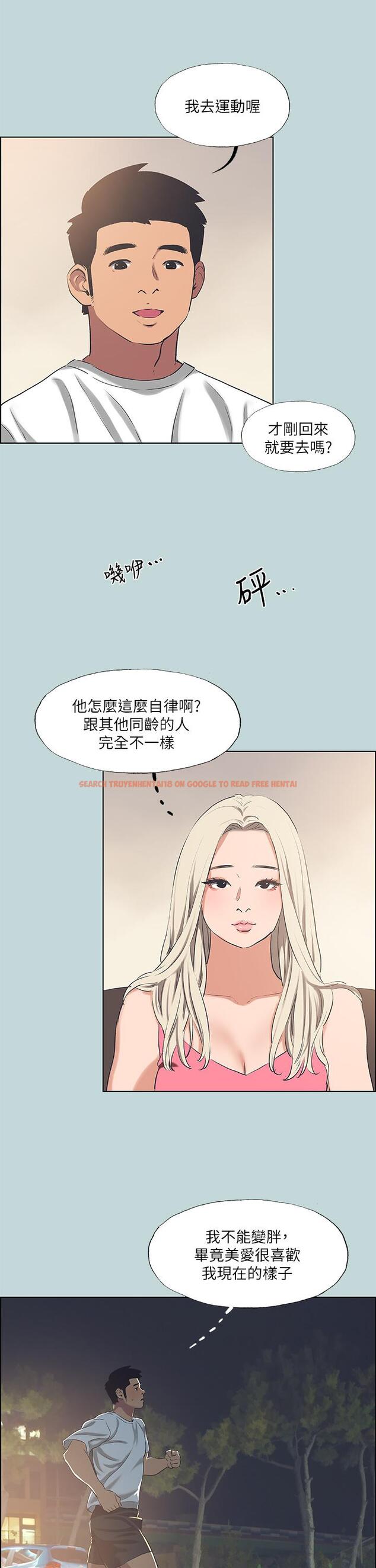 查看漫画縱夏夜之夢 - 第60話-青梅竹馬讓人心癢癢 - www.tymanga.com中的841978图片