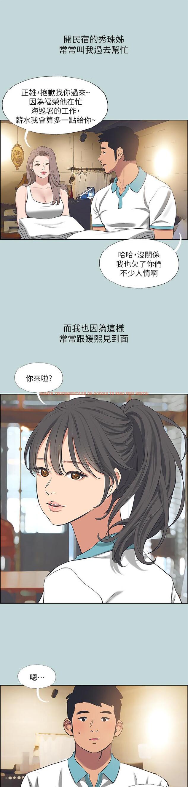 查看漫画縱夏夜之夢 - 第60話-青梅竹馬讓人心癢癢 - www.tymanga.com中的841980图片