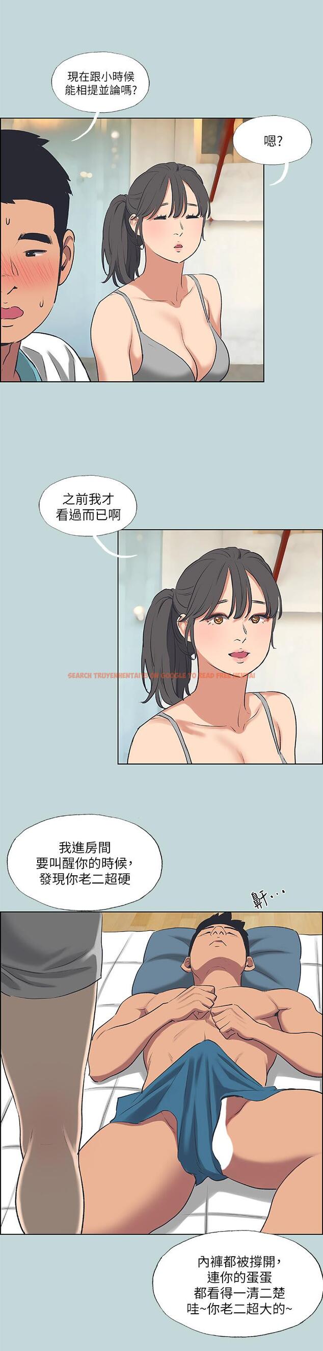 查看漫画縱夏夜之夢 - 第60話-青梅竹馬讓人心癢癢 - www.tymanga.com中的841986图片