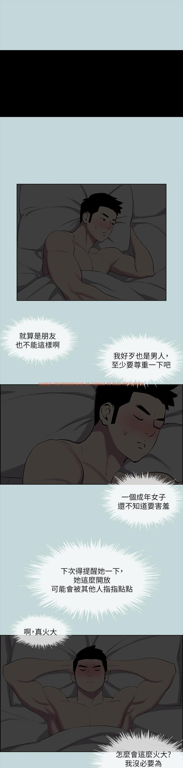 查看漫画縱夏夜之夢 - 第60話-青梅竹馬讓人心癢癢 - www.tymanga.com中的841988图片