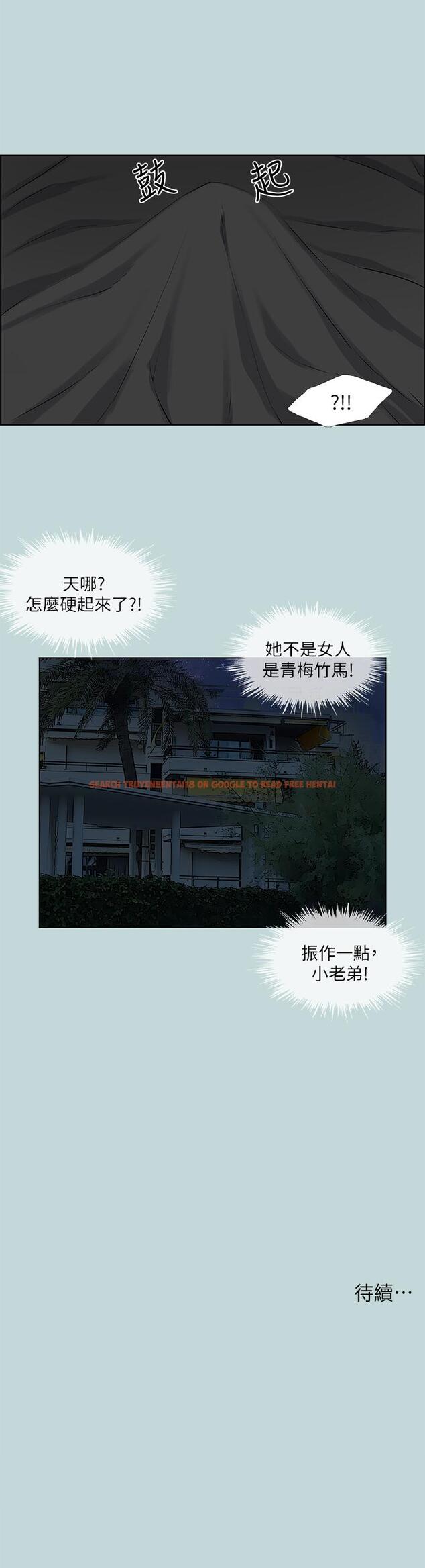 查看漫画縱夏夜之夢 - 第60話-青梅竹馬讓人心癢癢 - www.tymanga.com中的841990图片