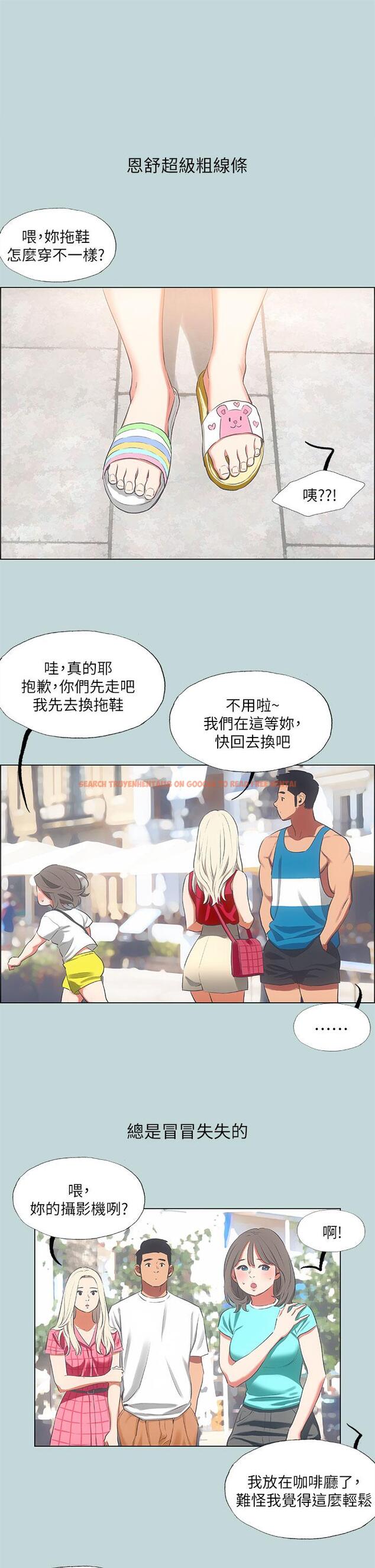 查看漫画縱夏夜之夢 - 第61話-誘惑恩舒的正雄 - www.tymanga.com中的844978图片