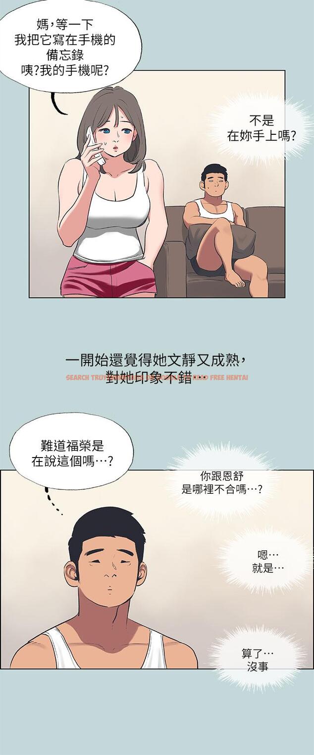 查看漫画縱夏夜之夢 - 第61話-誘惑恩舒的正雄 - www.tymanga.com中的844979图片