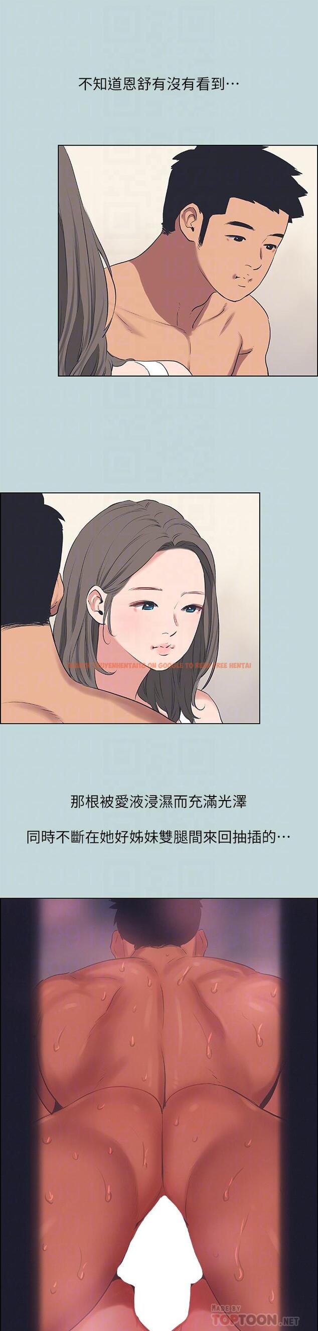查看漫画縱夏夜之夢 - 第61話-誘惑恩舒的正雄 - www.tymanga.com中的844994图片