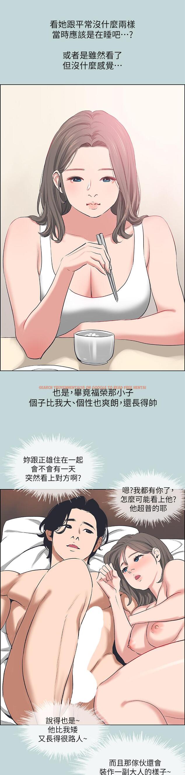 查看漫画縱夏夜之夢 - 第61話-誘惑恩舒的正雄 - www.tymanga.com中的844996图片
