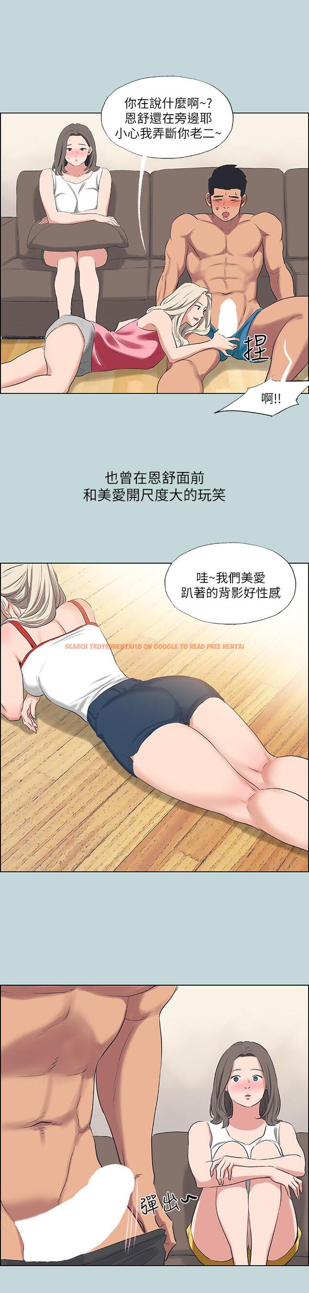 查看漫画縱夏夜之夢 - 第61話-誘惑恩舒的正雄 - www.tymanga.com中的845002图片