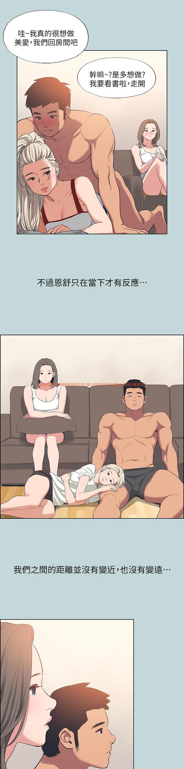 查看漫画縱夏夜之夢 - 第61話-誘惑恩舒的正雄 - www.tymanga.com中的845004图片