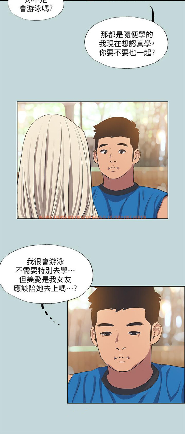 查看漫画縱夏夜之夢 - 第61話-誘惑恩舒的正雄 - www.tymanga.com中的845007图片
