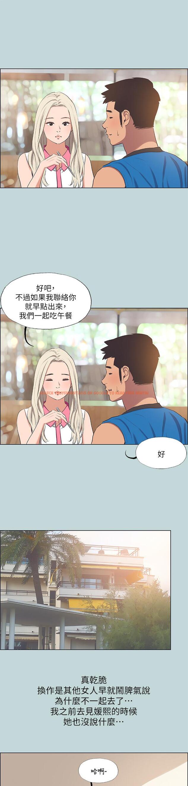 查看漫画縱夏夜之夢 - 第62話-你那裡怎麼硬了 - www.tymanga.com中的847329图片