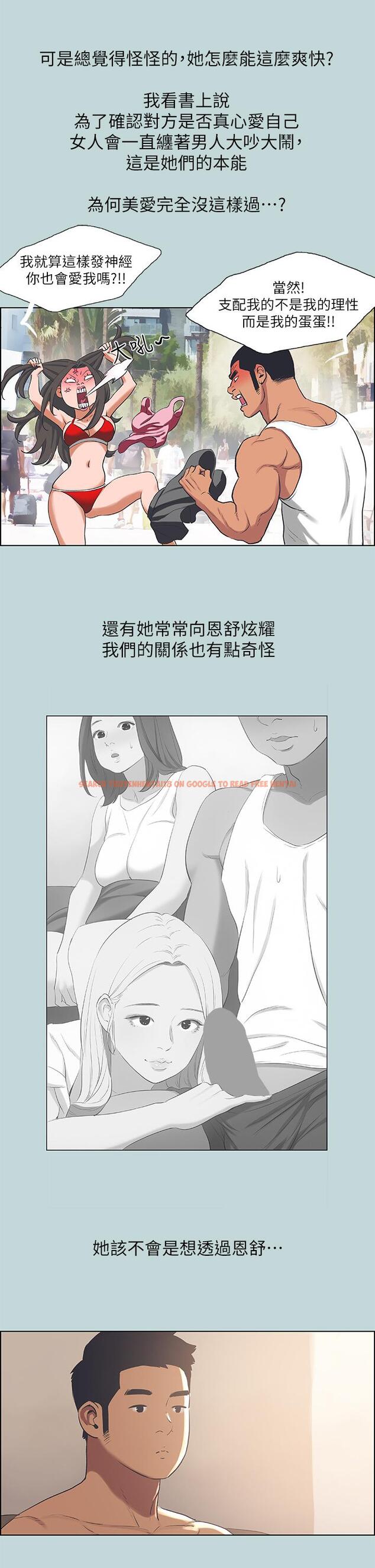 查看漫画縱夏夜之夢 - 第62話-你那裡怎麼硬了 - www.tymanga.com中的847331图片